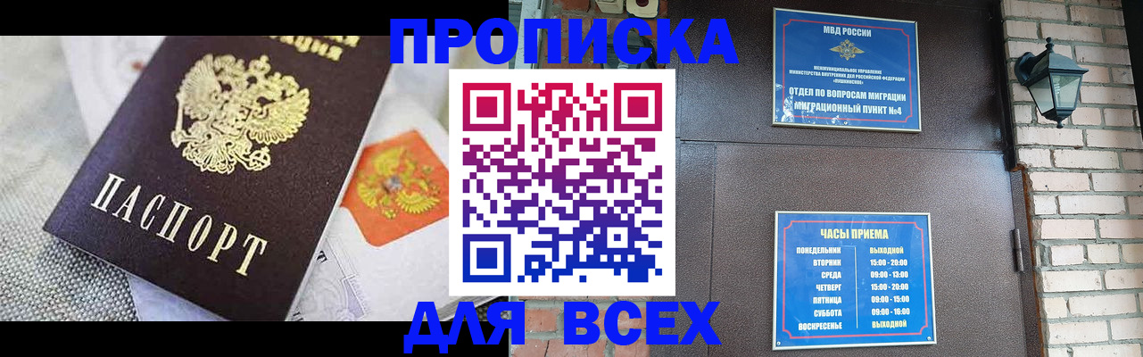 регистрация для школы в Магадане