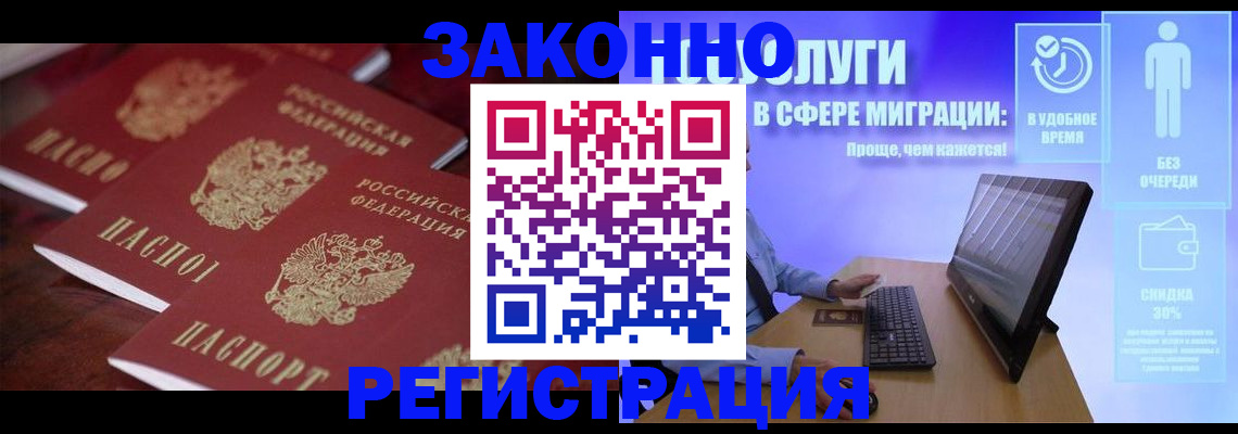 регистрация для школы в Магадане