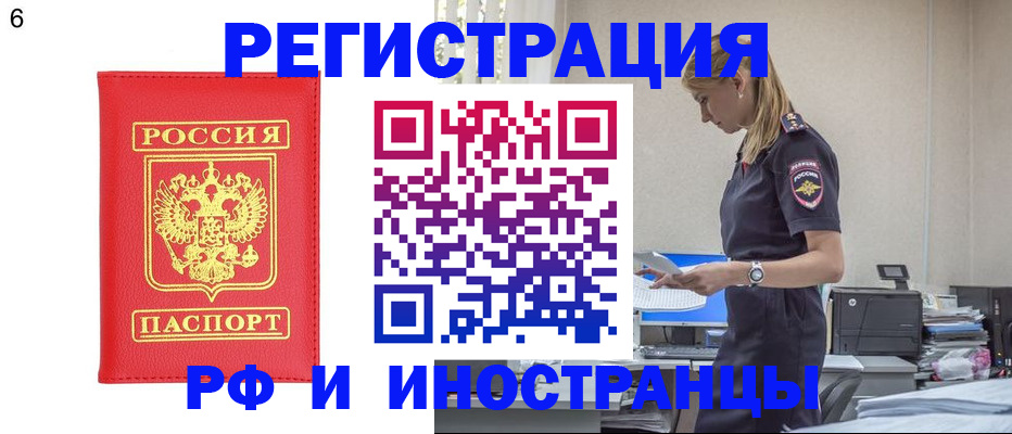 временная регистрация в квартире в Магадане