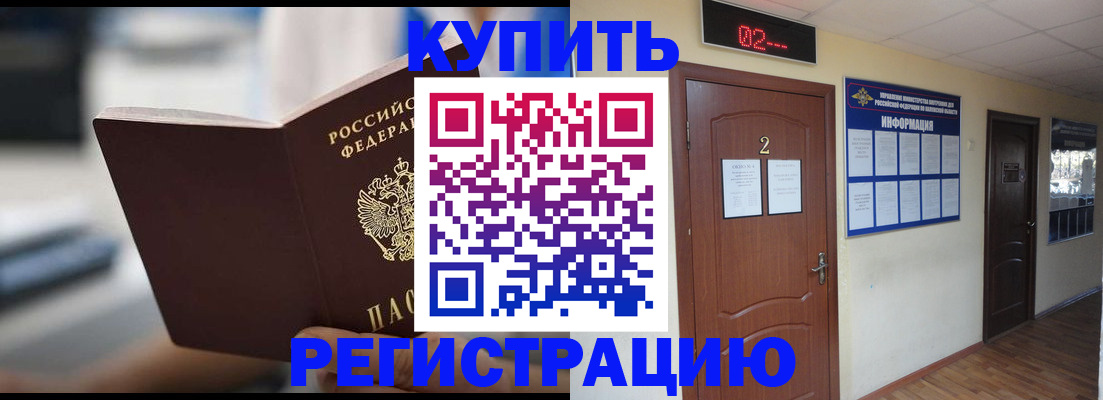 регистрация для школы в Магадане