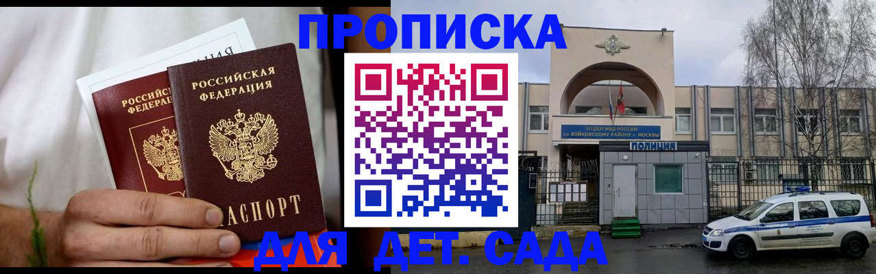 временная регистрация для всех в Магадане